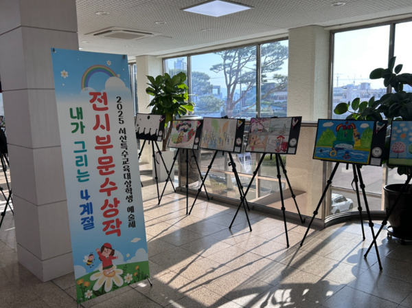 서산교육지원청은 19일 오후 1시 30분 서산문화회관에서 '2025 제3회 서산특수교육대상학생 예술제'를 성황리에 개최했다고 밝혔다. / 서산교육지원청 제공