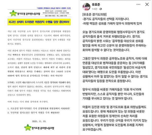 양우식 경기도의회 운영위원장의 입지가 백척간두에 처해있다. / 뉴스티앤티