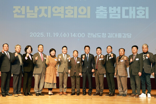 김태균 도의장은 19일 오후 전남도청 김대중 강당에서 열린 ‘제22기 민주평화통일자문회의 전남지역회의 출범대회’에 참석했다./전남도의회 제공