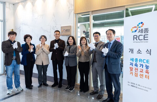 세종시교육청은 19일 '세종RCE(지속가능발전교육거점센터)'의 문을 열고 미래지향적인 지속가능발전교육 생태계 구축에 나섰다. / 세종시교육청 제공