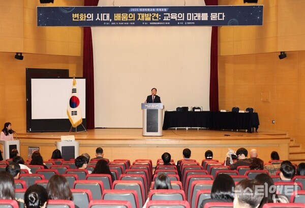 2025 대전미래교육 국제포럼 / 대전교육청 제공