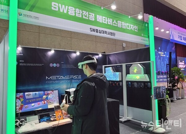 ‘2025 산학협력 Fair’ 국립한밭대학교 VR 기반 브랜드 팝업공간