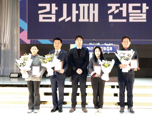 아산시의회는 지난 18일 2025년 아산시 실버문화축제에서 노인 문화복지 증진과 지역 문화예술 활성화에 기여한 공로를 인정받아 문화복지환경위원회 소속 의원들이 감사패를 수상했다고 밝혔다(사진 왼쪽부터 김미성 의원, 맹의석 의원, 아산시 실버문화축제 추진위원장, 김은아 부위원장, 이춘호 위원장). / 아산시의회 제공