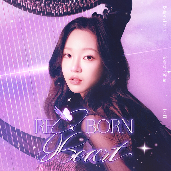 Reborn Hearts_앨범커버 [사진제공=사운드 얼라이언스]