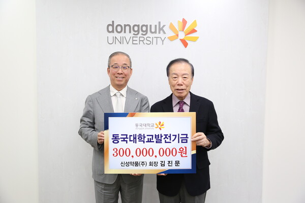 왼쪽부터 윤재웅 동국대 총장, 김진문 신성약품(주) 회장