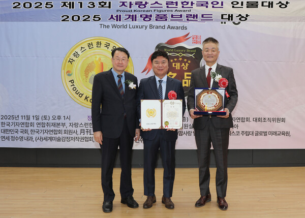 ㈜에코센트레 이재영 대표(가운데)가 지난 1일 서울 국회의사당 의원회관에서 열린 '2025 자랑스런한국인 인물대상' 시상식에서 경영혁신공헌대상을 수상한 뒤 기념촬영을 하고 있다. / 에코센트레 제공