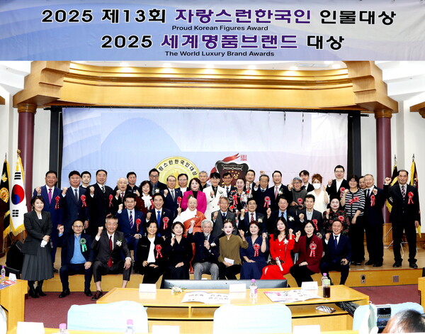 지난 1일 서울 여의도 국회의사당 의원회관에서 열린 '2025 제13회 자랑스런한국인 인물대상' 시상식에서 수상자 및 관계자들이 기념촬영을 하고 있다. / 에코센트레 제공