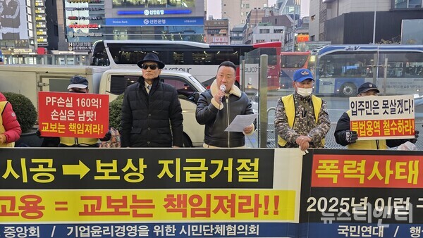 서우영 보정PJT 부회장이 19일 오후 서울 강남구 교보자산신탁 본사 앞에서 열린 집회에서 호소문을 낭독하고 있다. / 뉴스티앤티
