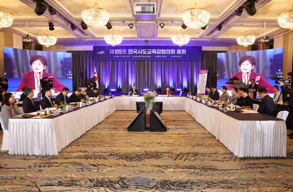 전국시도교육감협의회는 20일 경상남도 통영시 스탠포드호텔앤리조트에서 제105회 총회가 열렸다./전남교육청 제공