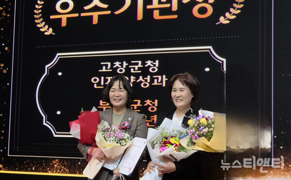 고창군아이돌봄지원센터가 ‘전북도 아이돌봄지원 사업 성과보고회’에서 전북아이돌봄광역지원센터 우수기관 표창을 수상했다. (2025 11 19) / 고창군 제공