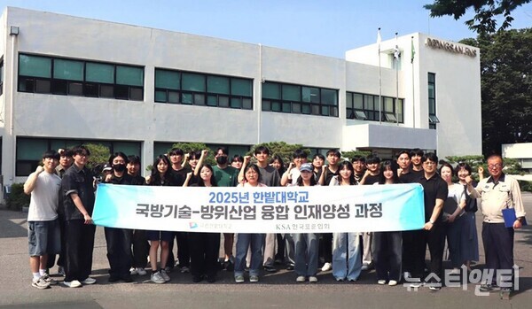 국립한밭대학교 대학일자리본부 2025년 상반기 풍산 FNS 현장견학 기념촬영