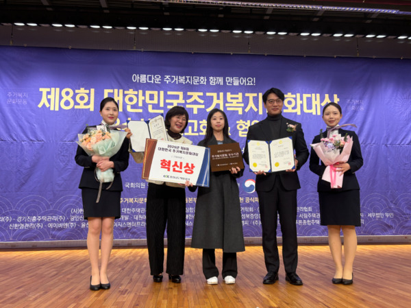 충남개발공사는 20일 국회도서관에서 열린 '2025년 제8회 대한민국 주거복지문화대상'에서 기관부문 '혁신상'을 수상했다고 밝혔다. / 충남개발공사 제공