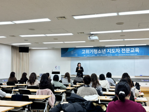 충남사회서비스원 청소년상담복지센터는 20일 아산캠코인재개발원에서 '2025년 고위기청소년 지도자 전문교육'을 성황리에 개최하며, (자살·자해)고위기청소년 지원을 위한 심리검사 활용 역량 강화 교육을 진행했다고 밝혔다. / 충남사회서비스원 제공