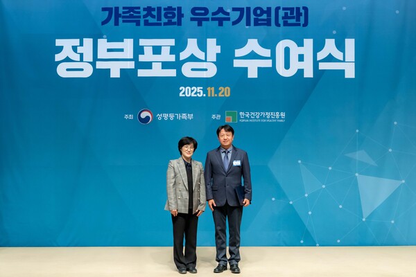 정성호 연우 운영본부장이 20일 한국프레스센터에서 열린 '2025년 가족친화 우수기업 정부포상 수여식'에서 장관 표창 수상 후 원민경 성평등가족부 장관과 기념촬영 했다. / 연우