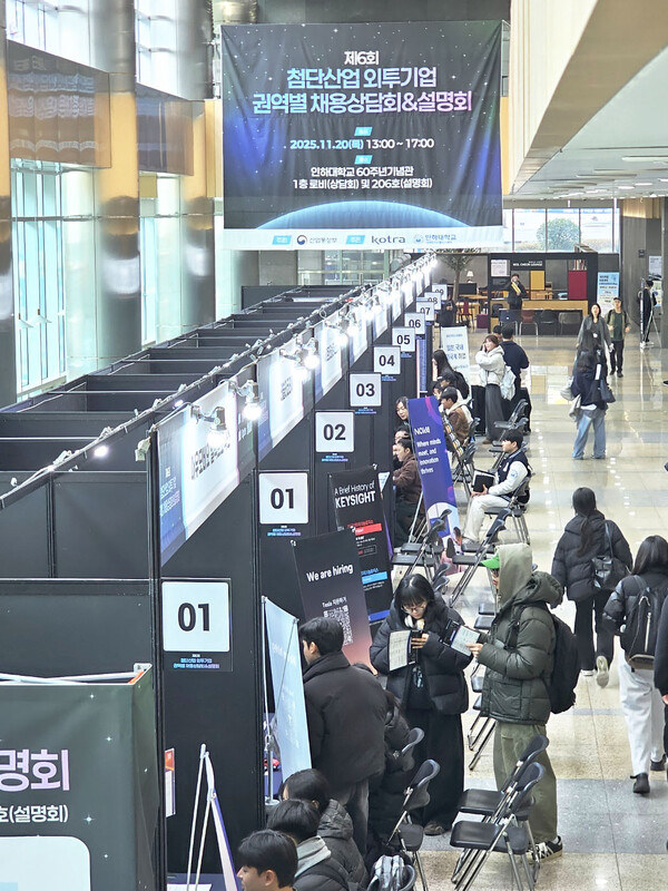 인하대 60주년기념관에서 최근 진행된 첨단산업 외투기업 채용설명회·상담회 현장.