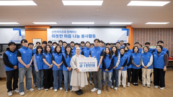지난 19일 종로구 경운동에 위치한 서울노인복지센터에서 지웅 스님(센터관장)을 비롯한 신한라이프 임직원들이 배식 봉사 전 기념 촬영을 하고 있다