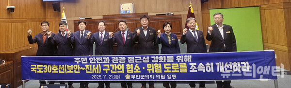 ‘부안군 국도30호선(보안~진서) 개량사업 조기 추진 촉구 건의안’ 채택 / 부안군의회 제공