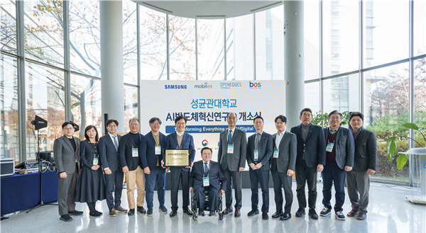 성균관대 AI반도체혁신연구소 개소식 VIP 단체사진