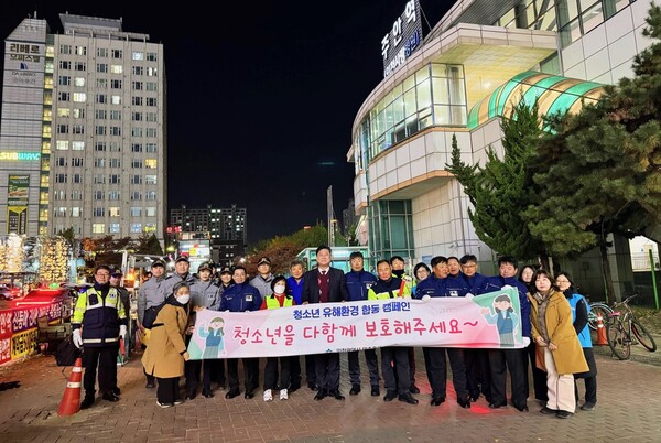 미추홀구가 주안역 일대에서 관계기관과 함께 청소년 유해환경 합동점검을 진행하며 ‘청소년 보호’ 캠페인을 펼치는 모습. / 미추홀구청 제공