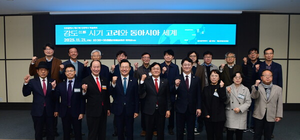 인천문화예술회관에서 열린 ‘강도 시기 고려와 동아시아 세계’ 인천역사 학술회의 참석자들이 기념촬영을 하고 있다. / 강화군청 제공