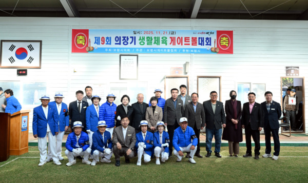 보령시의회는 21일 '제9회 보령시의회 의장기 게이트볼대회'를 성황리에 개최했다고 밝혔다. / 보령시의회 제공