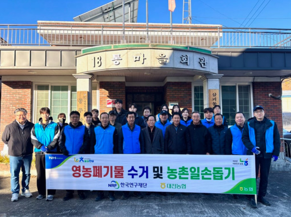 농협중앙회 대전본부는 21일 산내농협 임직원 및 한국연구재단은 동구 삼괴동 포도 재배 농가를 방문하여 농촌일손돕기를 진행했다고 밝혔다. / 농협대전지역본부 제공