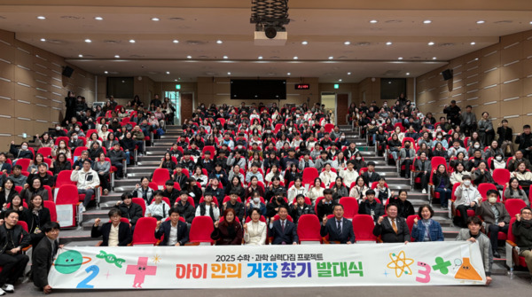 충북교육청 직속기관 자연과학교육원은 21일 중학교 1학년 학생 120명을 대상으로 수학·과학 실력다짐 프로젝트 ‘아이 안의 거장 찾기’ 발대식 및 사전 설명회를 개최한 가운데, 참석자들이 화이팅을 외치고 있다. / 충북교육청 제공