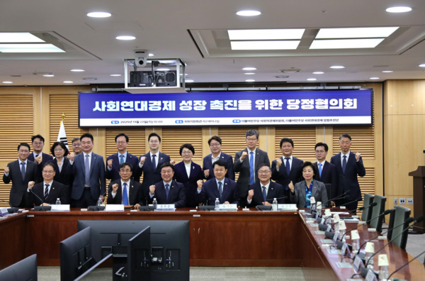 더불어민주당 사회적경제위원회와 사회연대경제 입법추진단은 지난 20일 국회의원회관 제2세미나실에서 관계부처와 함께 '사회연대경제 성장 촉진을 위한 당정대협의회'를 개최한 가운데, 더불어민주당 사회적경제위원회 복기왕 위원장을 비롯한 참석자들이 화이팅을 외치고 있다. / 복기왕 의원 제공