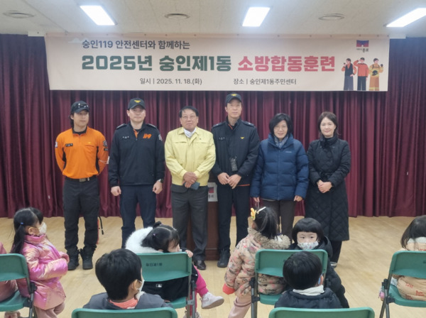 종로구의회는 지난 18일 김종보 의원과 이미자 의원이 숭인제1동 주민센터에서 열린 '2025년 숭인제1동 소방합동훈련'에 참여했다고 밝혔다. / 김종보 의원 제공