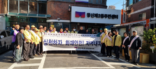 종로구의회는 지난 19일 김종보 의원과 이미자 의원이 창신제2동에서 진행된 '2025년 하반기 유관기관 화재예방 소방합동훈련'에 참여해 주민센터 직원 및 주민들과 함께 실제 화재 상황을 가정한 대응 훈련을 체험했다고 밝혔다. / 김종보 의원 제공