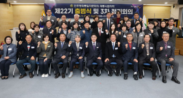 대통령 직속 헌법기관인 민주평화통일자문회의 제22기 계룡시협의회는 지난 20일 계룡시청 대회의실에서 출범식을 개최하고, 본격적인 활동을 돌입한 가운데, 이응우 계룡시장과 신임 장동순 회장을 비롯한 참석자들이 화이팅을 외치고 있다. / 계룡시청 제공