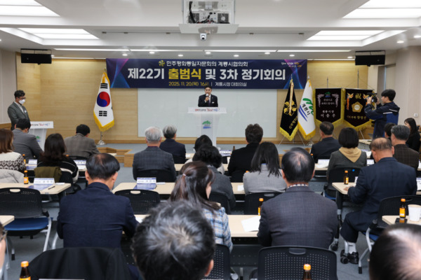 대통령 직속 헌법기관인 민주평화통일자문회의 제22기 계룡시협의회는 지난 20일 계룡시청 대회의실에서 출범식을 개최하고, 본격적인 활동을 돌입한 가운데, 이응우 계룡시장이 축사를 하고 있다. / 계룡시청 제공