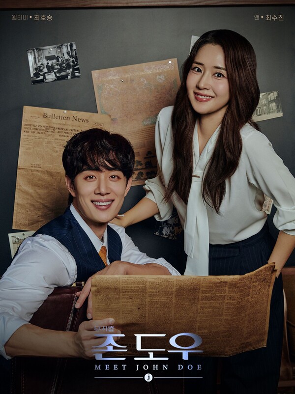 [존도우] 페어포스터 02. 최호승 최수진  제공 :: HJ컬쳐㈜