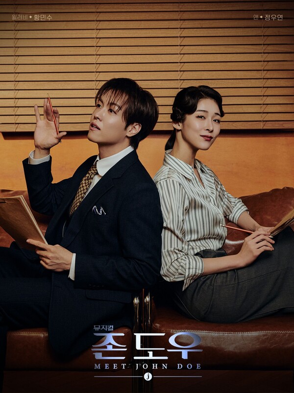 [존도우] 페어포스터 황민수 정우연  v