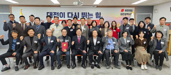 국민의힘 대전시당은 지난 21일 시당 5층 강당에서 주요 당직자 1차 임명장 수여식을 진행한 가운데, 이은권 대전시당위원장을 비롯한 참석자들이 화이팅을 외치고 있다. / 국민의힘 대전시당 제공