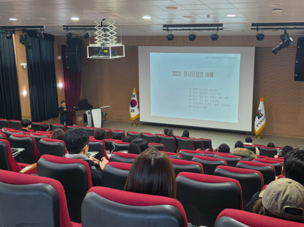 충북교육청은 22일부터 오는 12월 20일까지 5회에 걸쳐 정시 대비 교원 상담 역량 강화를 위한 진학 릴레이 연수를 운영해 공교육을 통한 대입 입시 지원에 총력을 다하고 있다고 밝혔다. / 충북교육청 제공