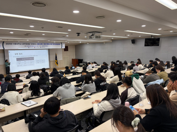 충북교육청은 22일 서울대학교 관악캠퍼스에서 서울대학교와 공동으로 ‘2025. 충북 과학·진로 멘토링 성과공유회’를 개최했다고 밝혔다. / 충북교육청 제공