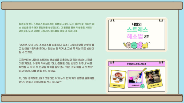 충북교육청 관계회복 교육연구회 ‘함께 만드는 관계회복 연구회’는 23일 학생들의 학교폭력 예방과 건강한 또래관계 형성을 지원하기 위한 관계회복 힐링 프로그램을 개발했다고 밝혔다. / 충북교육청 제공