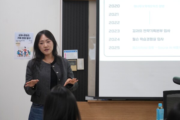 세종대 영어데이터융합전공의 '교재·콘텐츠 기획 현장 탐구‘ 특강을 진행하고 있는 김민아 동문