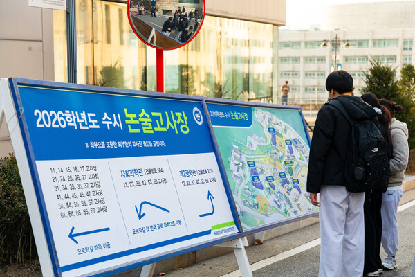 2026학년도 수시모집 논술고사에 응시하는 수험생들이 22일 오전 서울 성동구 한양대 서울캠퍼스에서 고사장 위치를 확인하고 있다.
