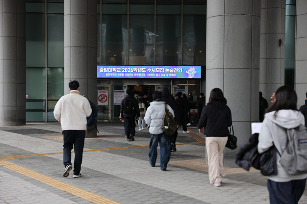 수험생들이 22일 중앙대 논술고사를 치르기 위해 입실하고 있다.
