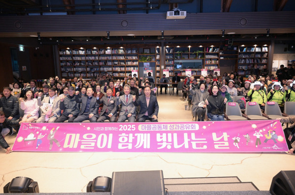 세종시는 지난 22일 조치원 1927아트센터에서 2025 마을공동체 성과공유회 '마을이 빛나는 날'을 시민들의 높은 관심 속에 성황리에 마무리한 가운데, 최민호 시장을 비롯한 참석자들이 화이팅을 외치고 있다. / 세종시청 제공