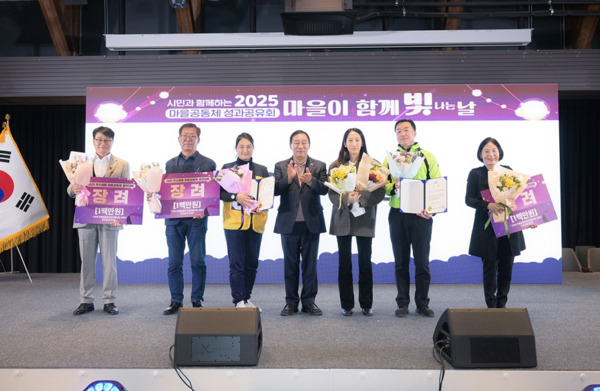 세종시는 지난 22일 조치원 1927아트센터에서 2025 마을공동체 성과공유회 '마을이 빛나는 날'을 시민들의 높은 관심 속에 성황리에 마무리한 가운데, 최민호 시장이 수상자들과 기념촬영을 하고 있다. / 세종시청 제공