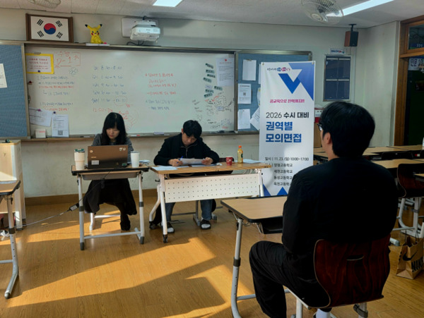 충북교육청은 23일 오전 10시부터 4개의 중점학교를 두고 100여 명의 희망 학생들을 대상으로 ‘2026 수시 대비 서류기반 모의면접’을 운영한다고 밝혔다. / 충북교육청 제공