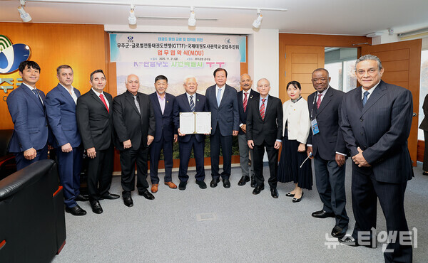 무주군과 글로벌전통태권도연맹, 국제태권도사관학교설립추진위원회가 ‘태권도 문화 교류 및 협력을 위한 업무협약’을 체결하고 기념촬영을 하고 있다. (2025 11 21) / 무주군 제공