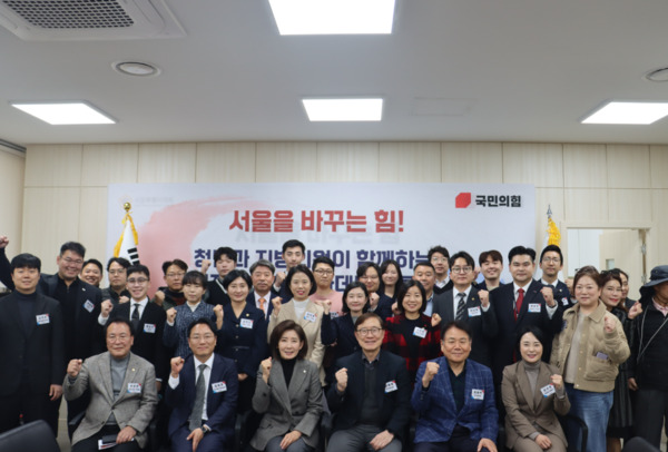 종로구의회 국민의힘 김하영 의원은 지난 17일 서울시의회 본관 103호에서 '서울을 바꾸는 힘! 실전형 정치 아카데미 토론회'를 개최했다고 밝혔다. / 김하영 의원 제공