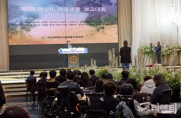 지난 21일 아산터미널웨딩홀에서 열린 ‘2025년 장애인 자립생활 활동보고 대회’ / 아산시 제공
