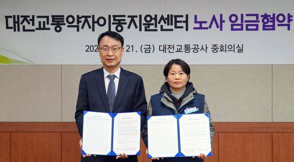 대전교통공사는 대전세종지역서비스노동조합과 임금협약을 체결했다고 24일 밝혔다. / 대전교통공사 제공