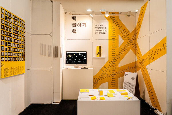 메타디자인랩 책X책