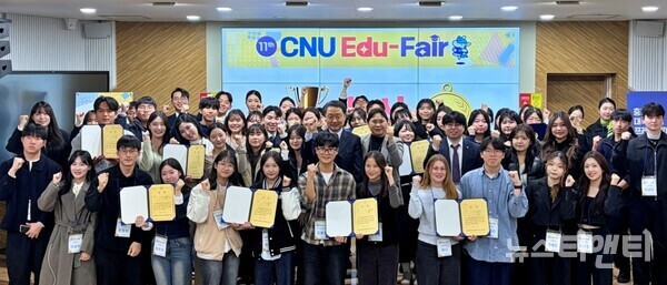 ‘제9회 충청권역 대학 연합 프레젠테이션 경진대회’ / 충남대학교 제공